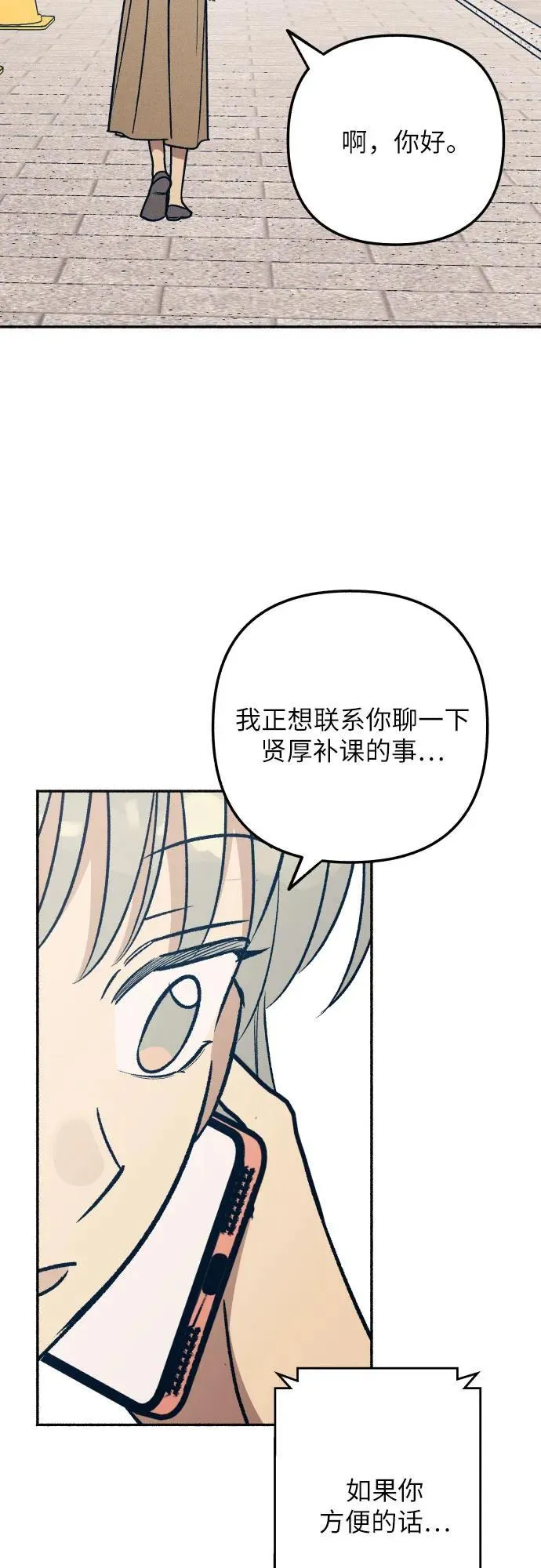 第94话 第56页