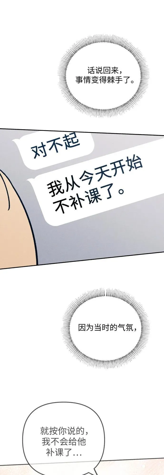 第95话 第2页