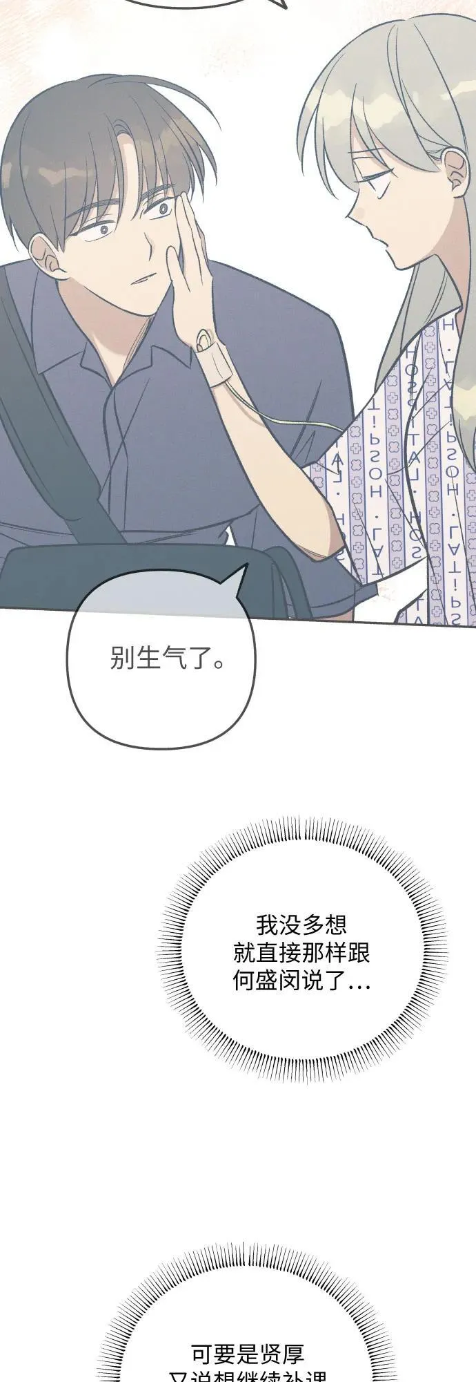 第95话 第3页