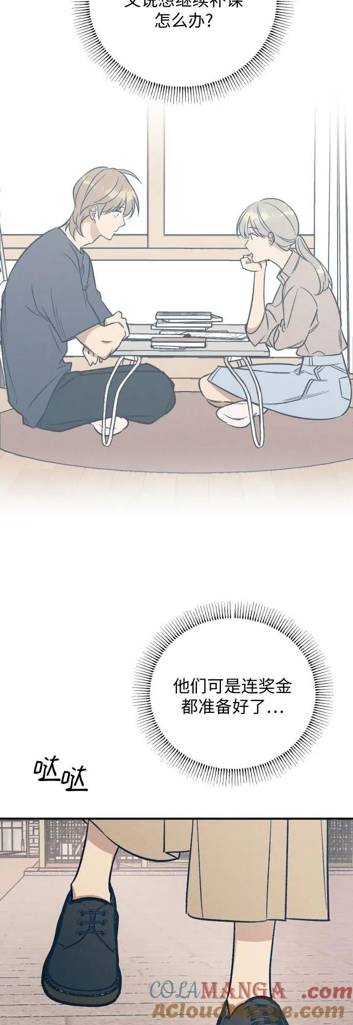 第95话 第4页