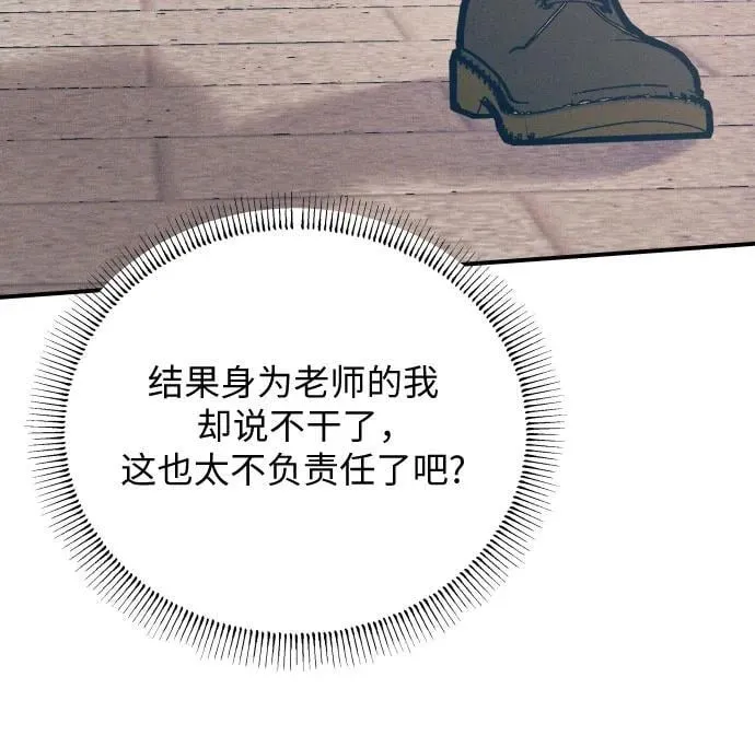 第95话 第5页
