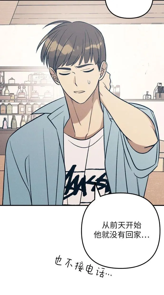 第95话 第9页