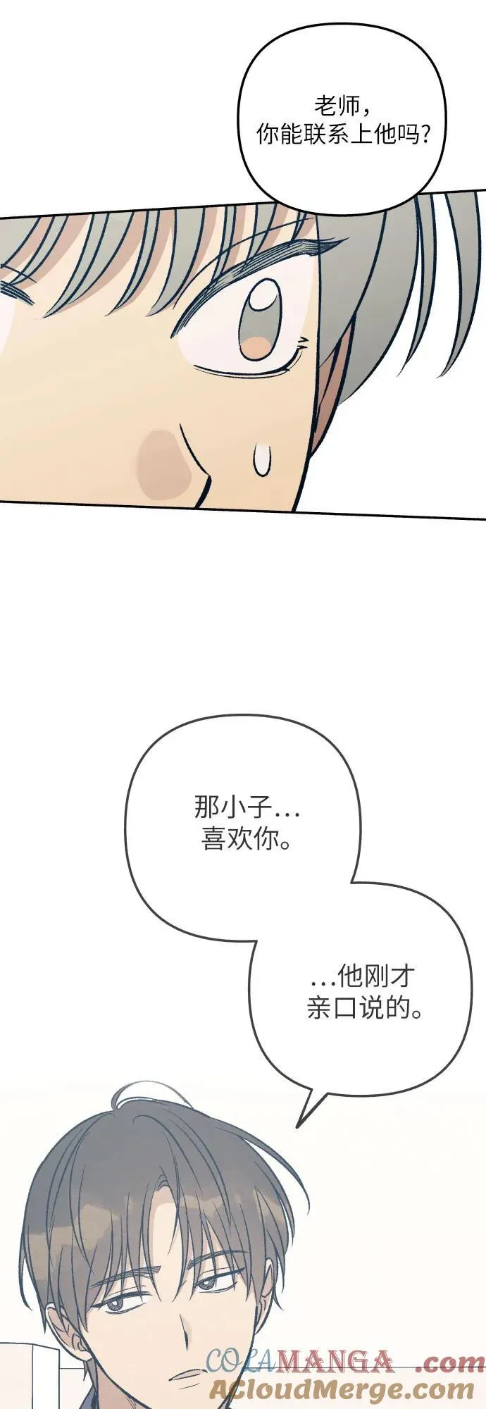 第95话 第10页
