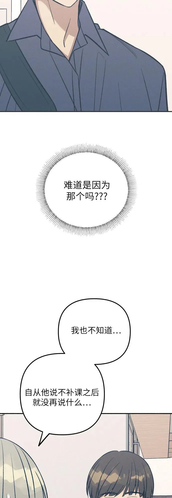 第95话 第11页