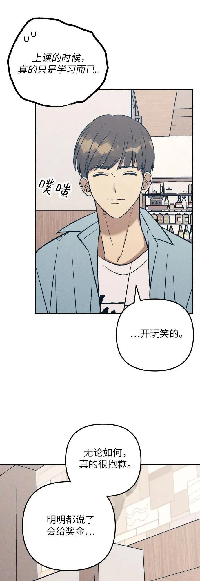 第95话 第14页