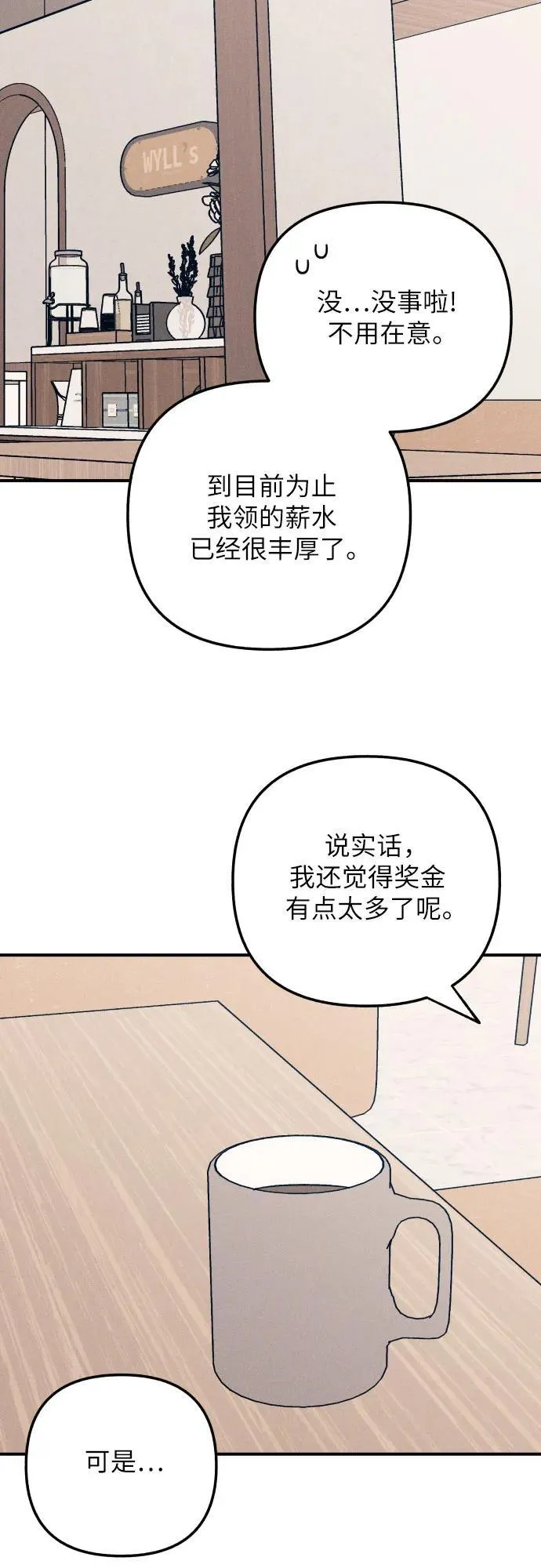 第95话 第15页