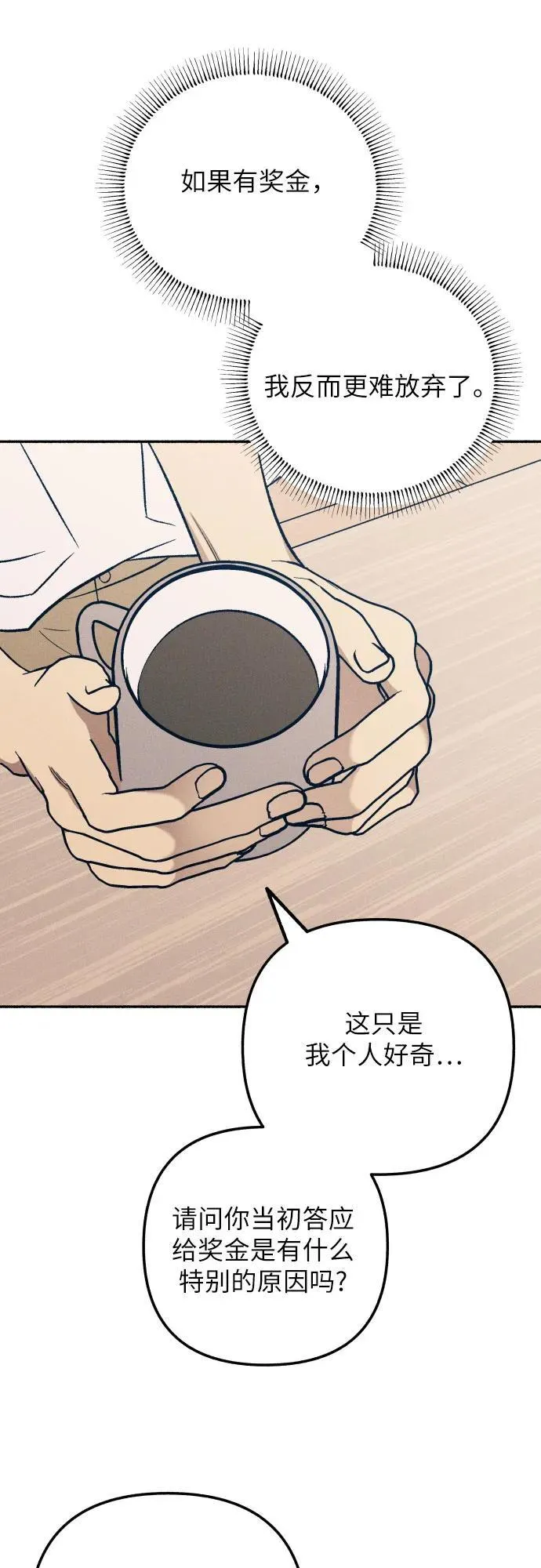 第95话 第17页