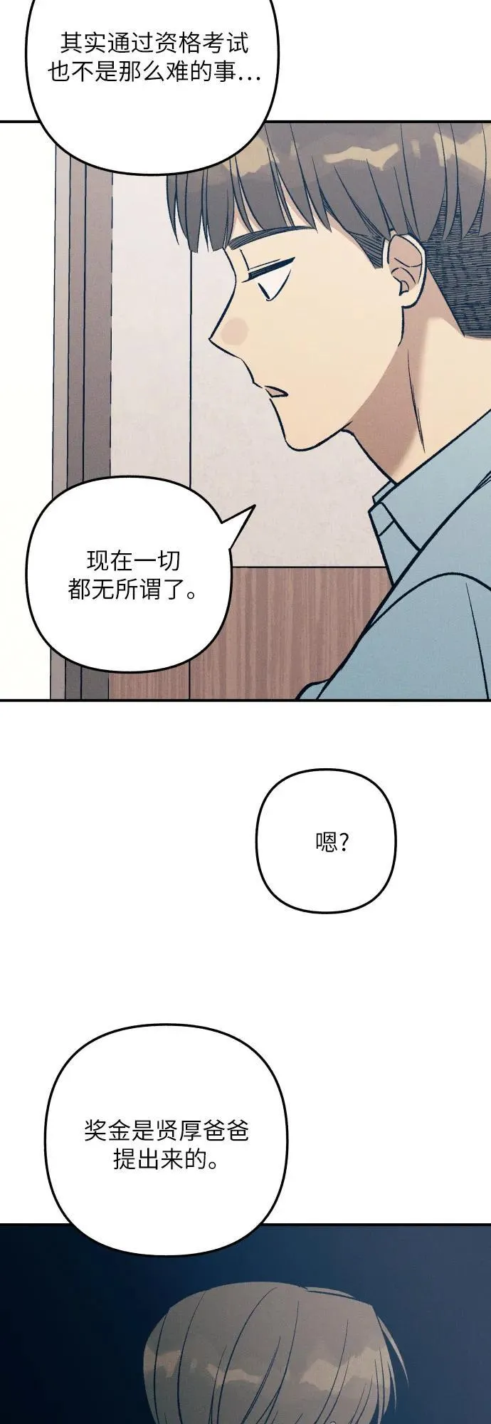 第95话 第18页