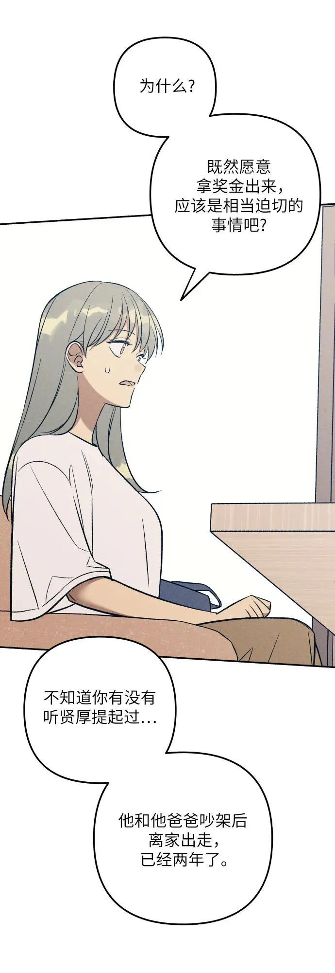 第95话 第20页