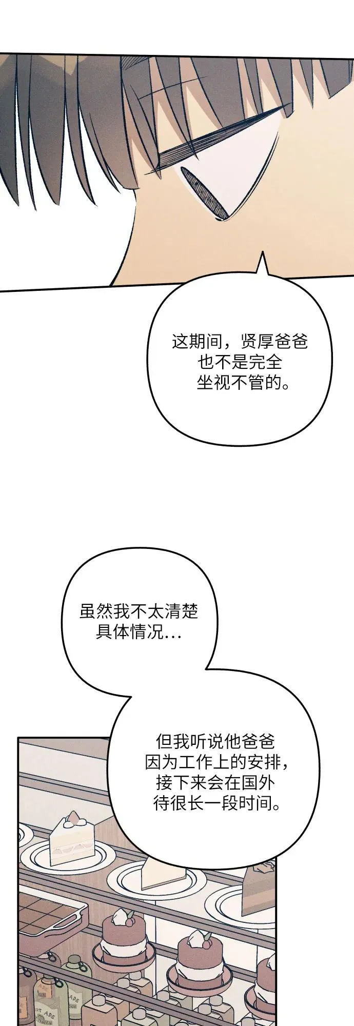 第95话 第21页