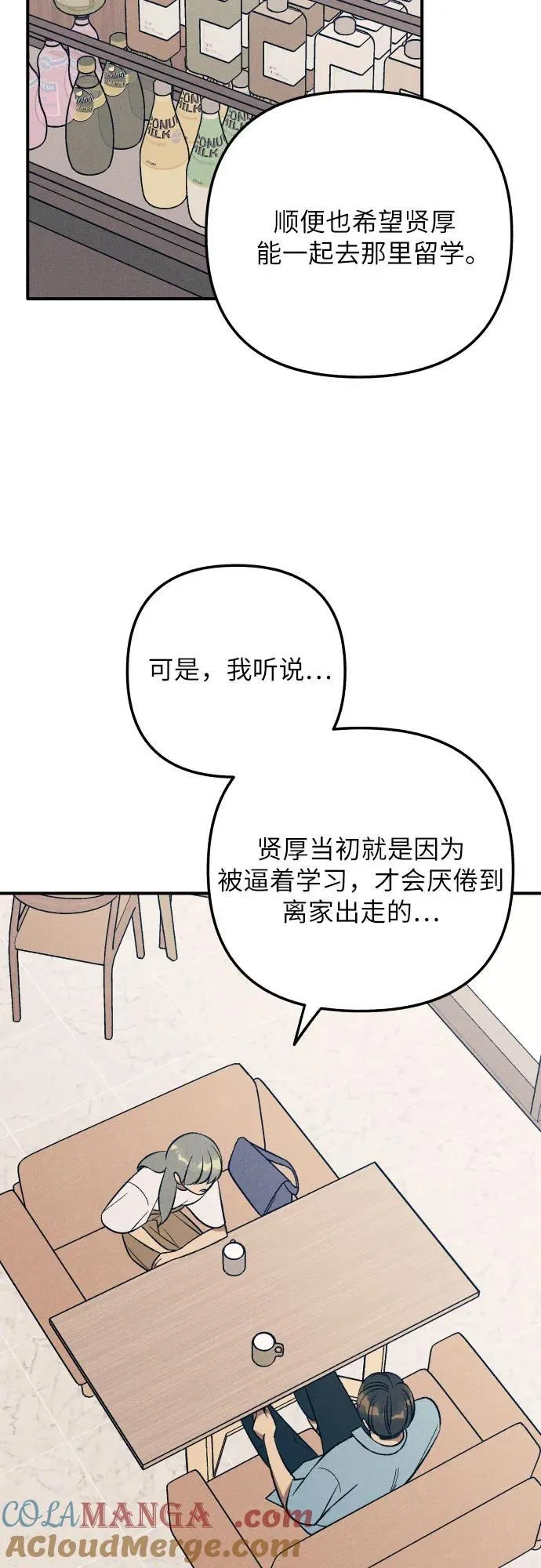 第95话 第22页