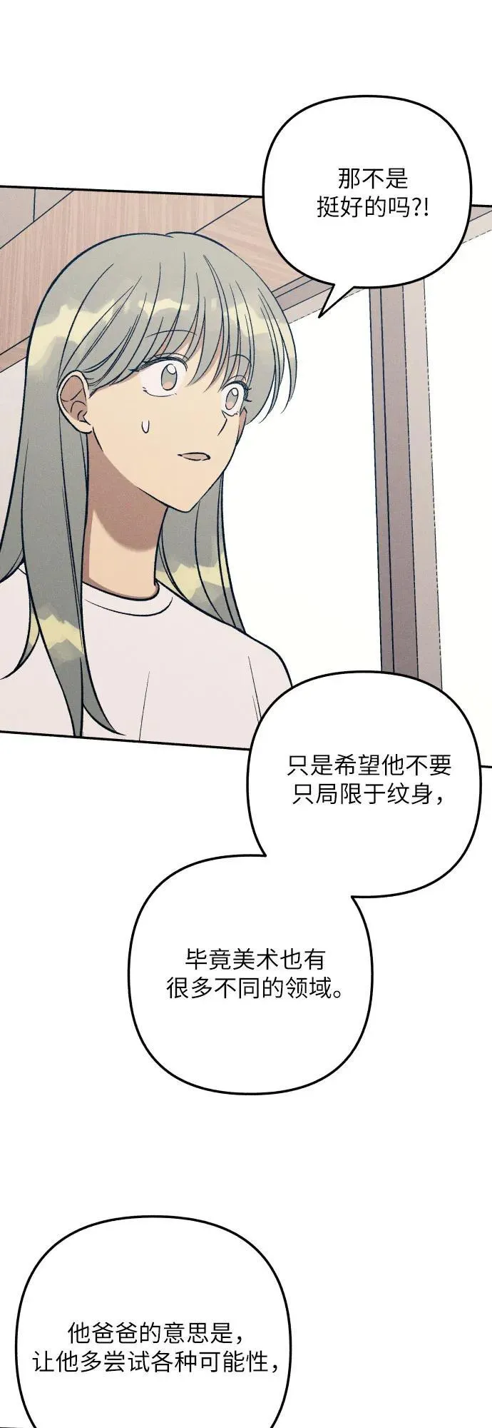 第95话 第24页
