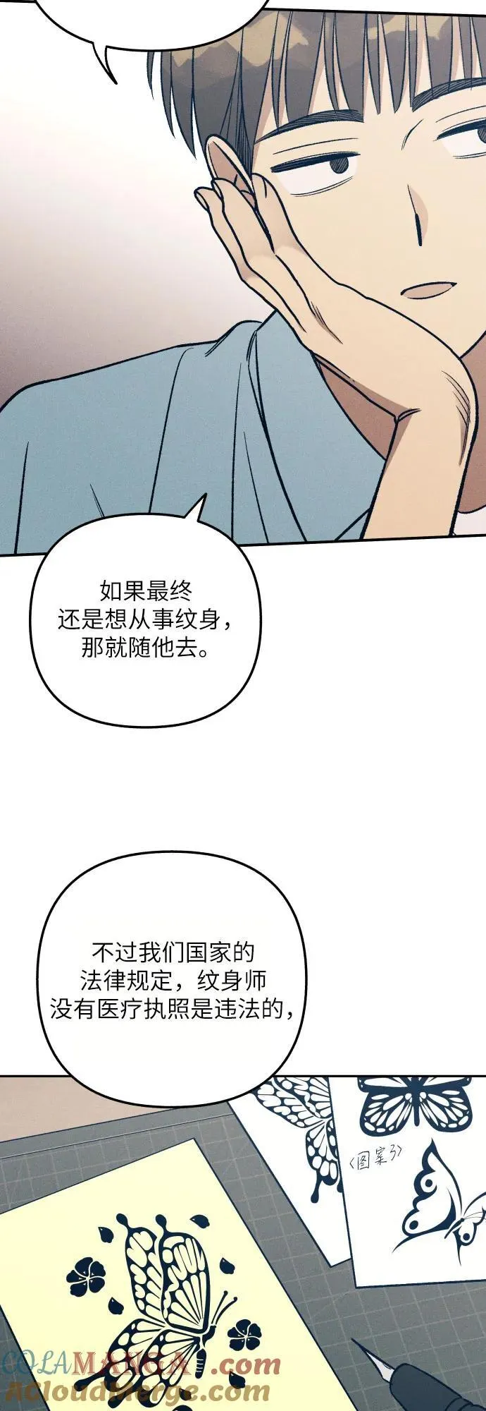 第95话 第25页