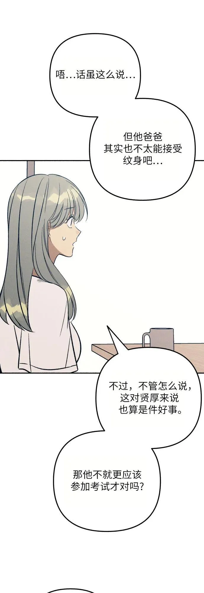 第95话 第27页