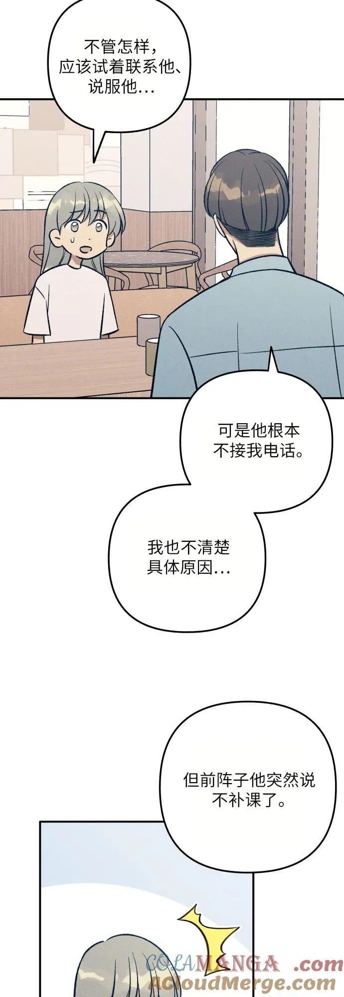第95话 第28页