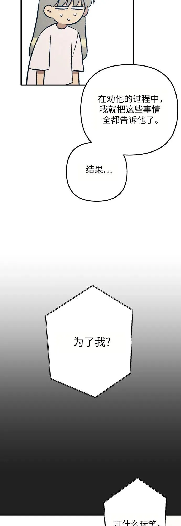 第95话 第29页