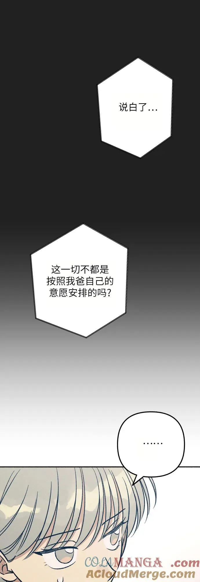 第95话 第31页