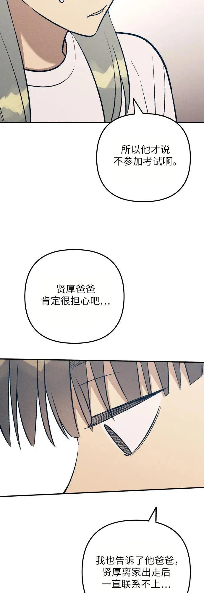 第95话 第32页