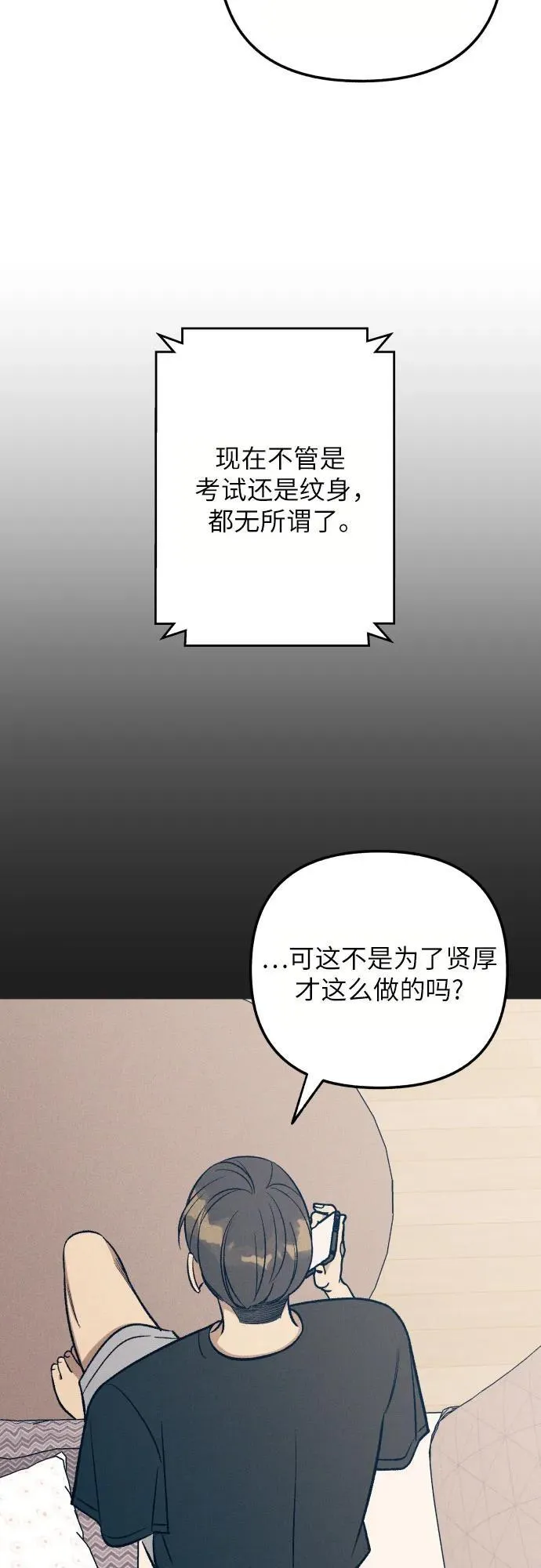 第95话 第33页