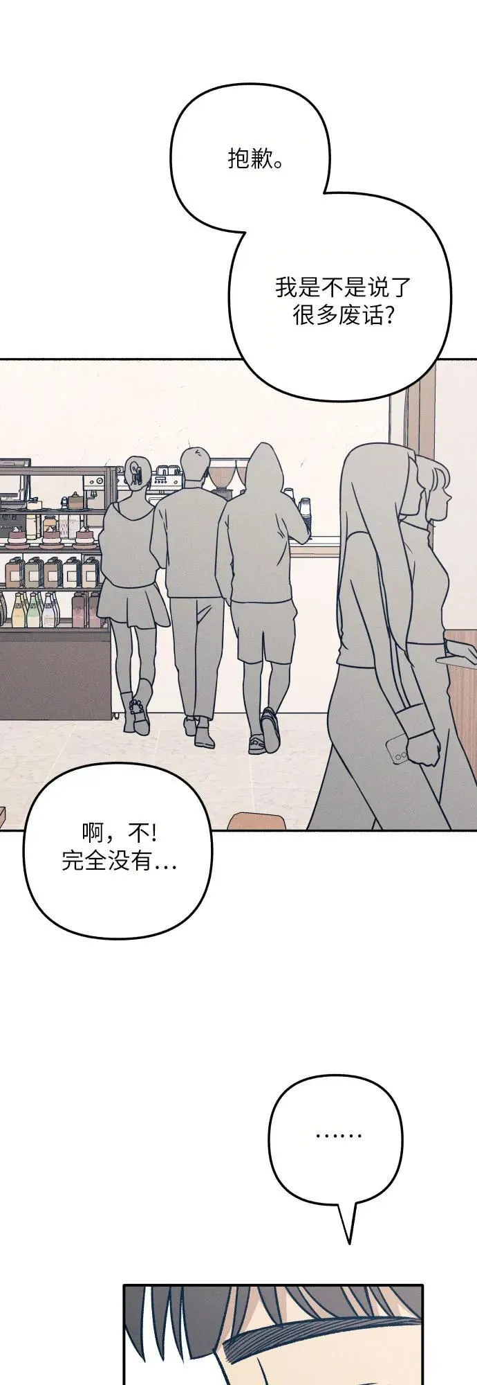 第95话 第38页