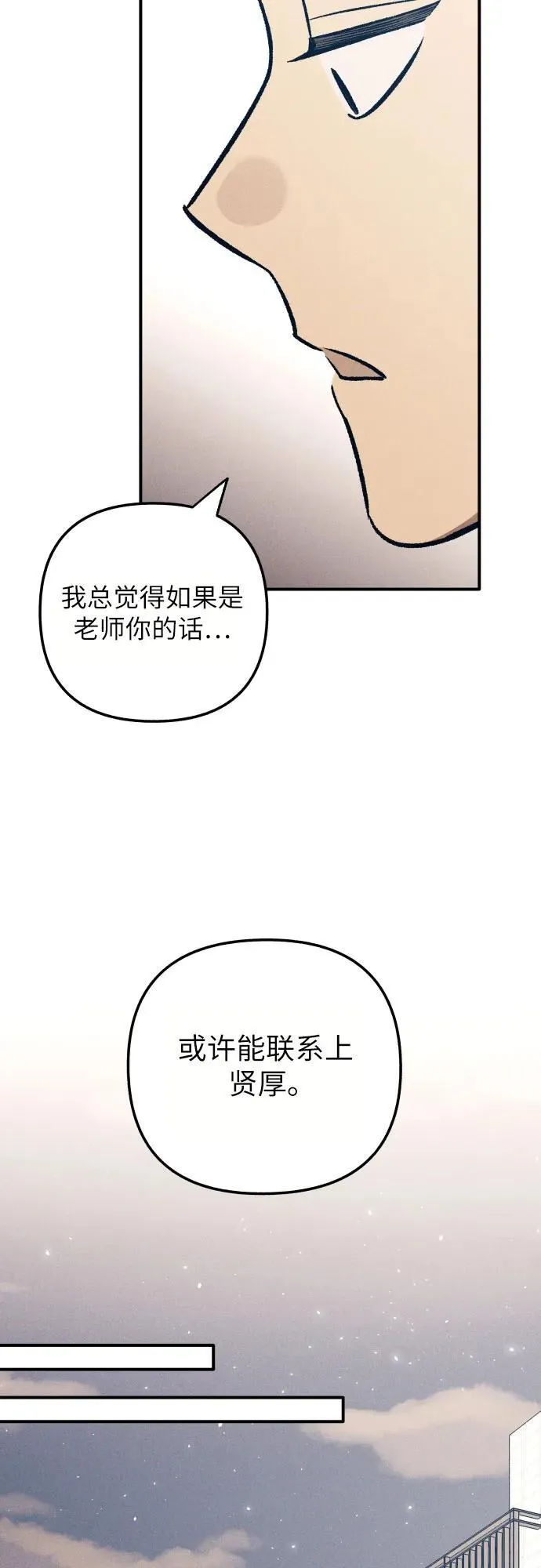第95话 第39页