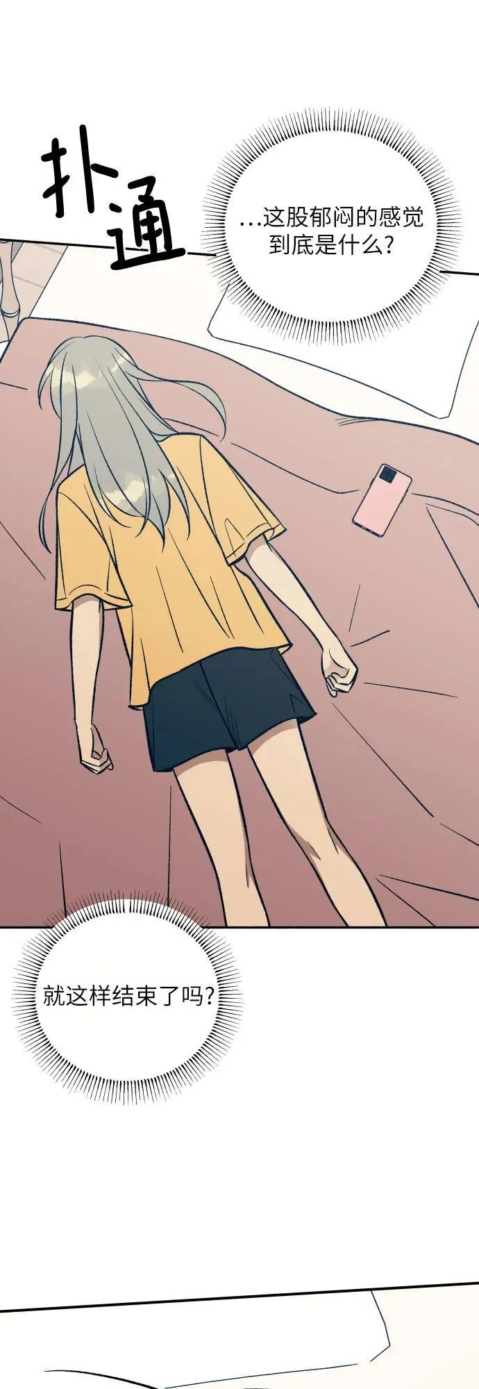 第95话 第41页