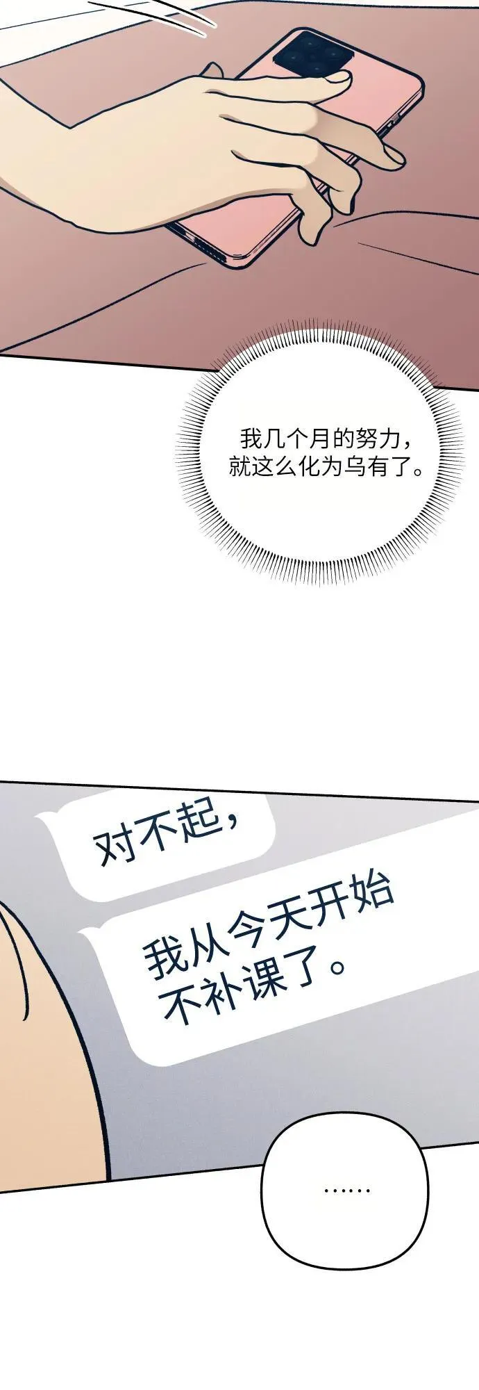 第95话 第42页
