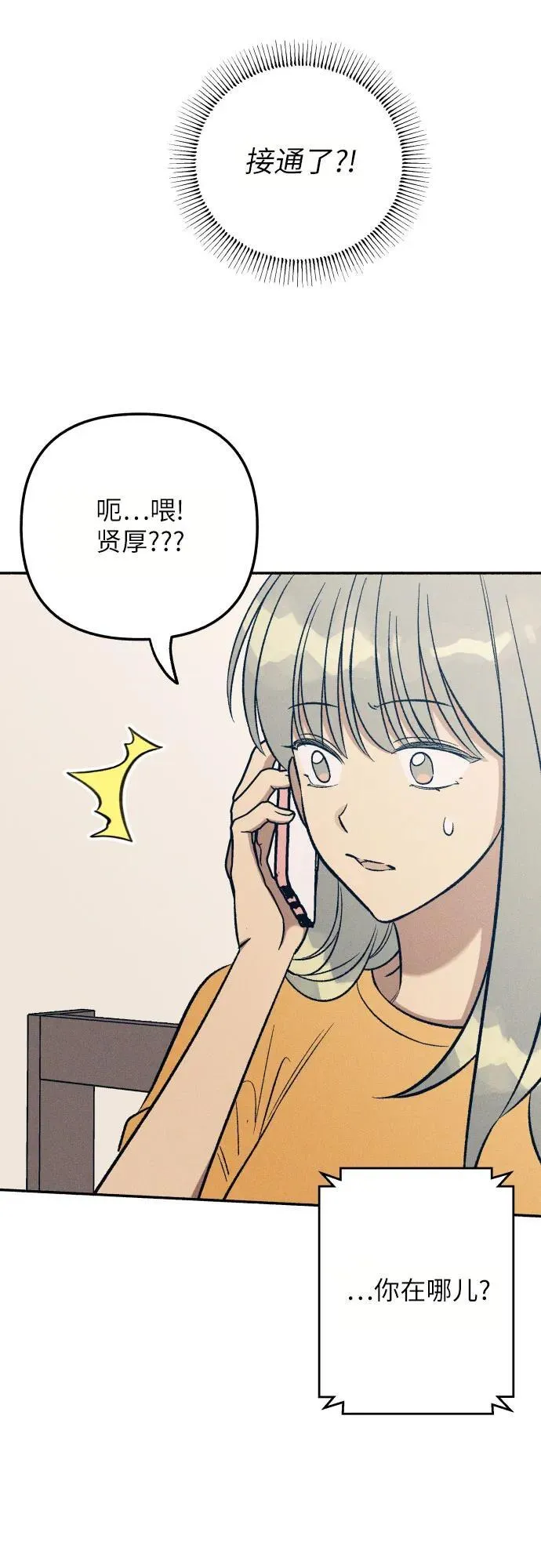第95话 第45页