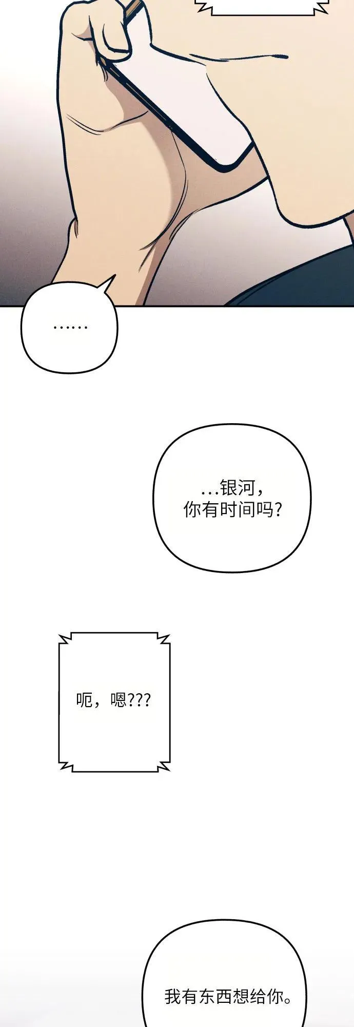 第95话 第47页