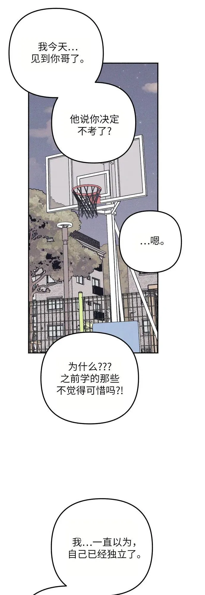 第95话 第53页