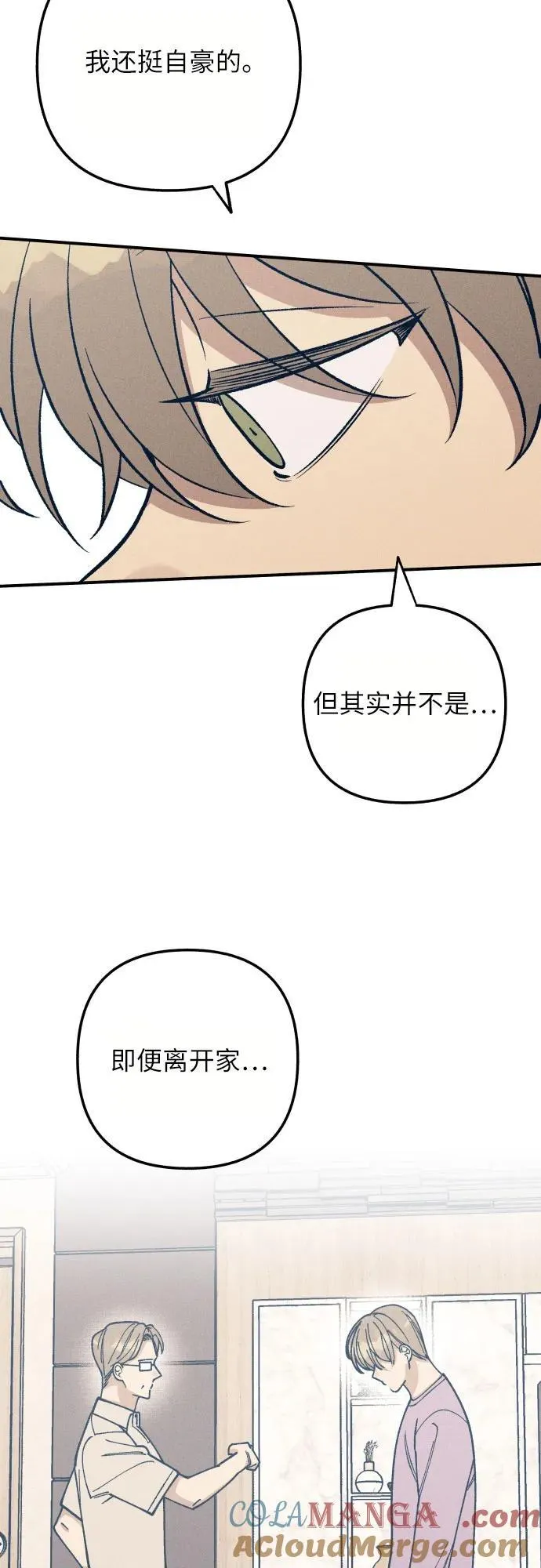 第95话 第55页