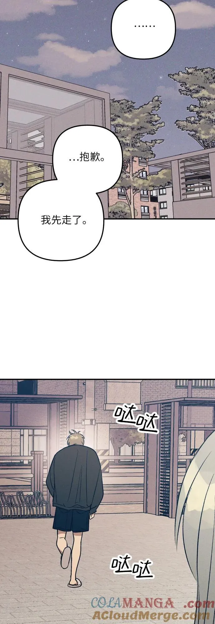 第95话 第64页