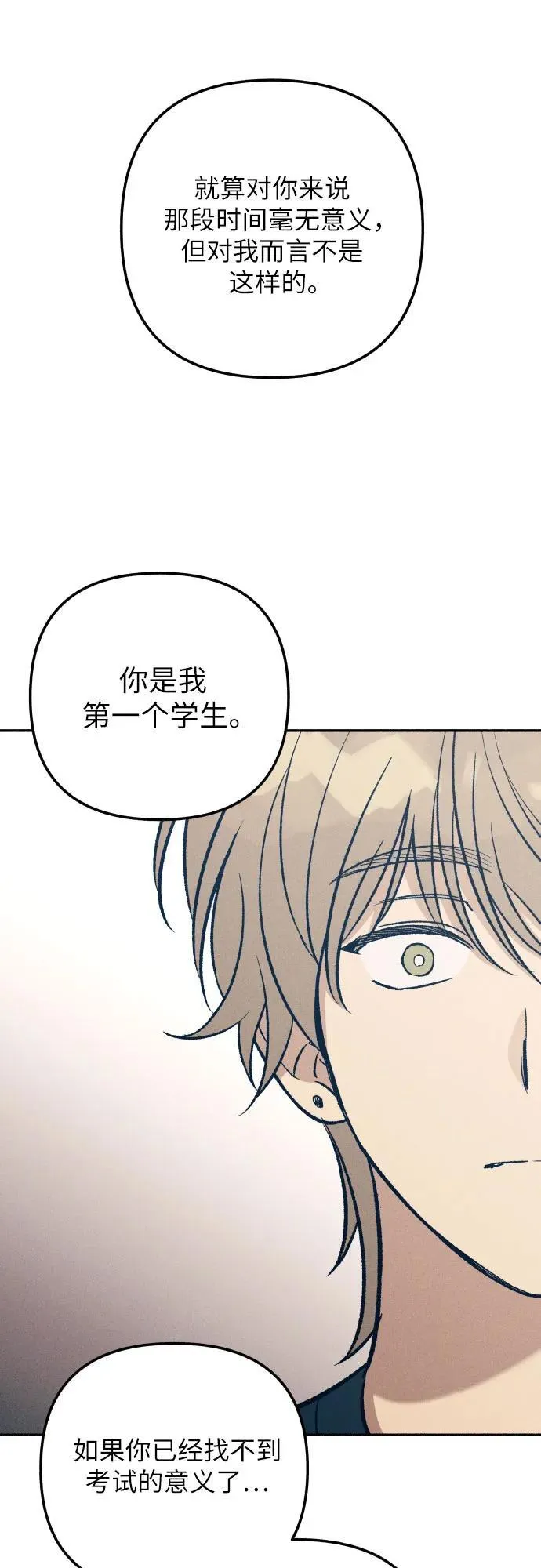 第95话 第66页