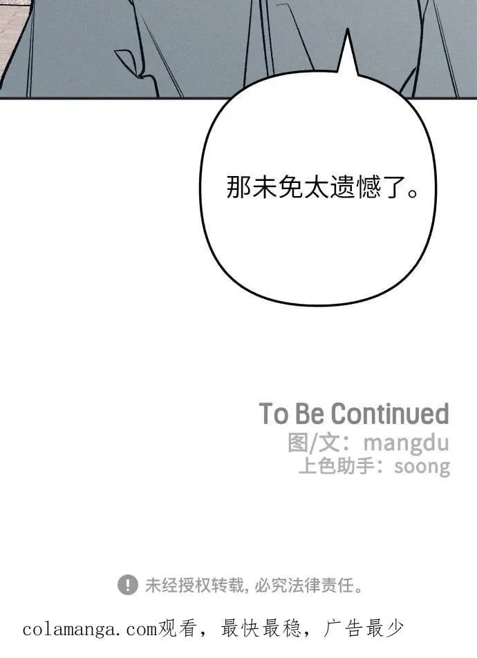 第95话 第68页