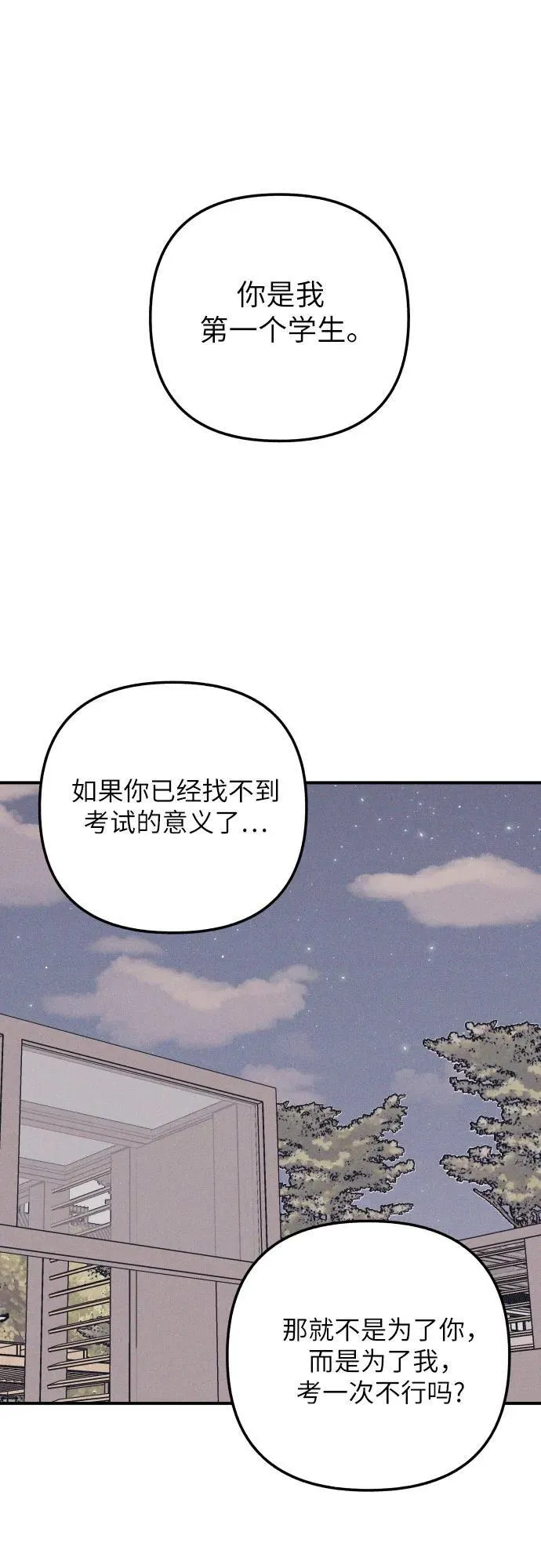 第96话 第2页
