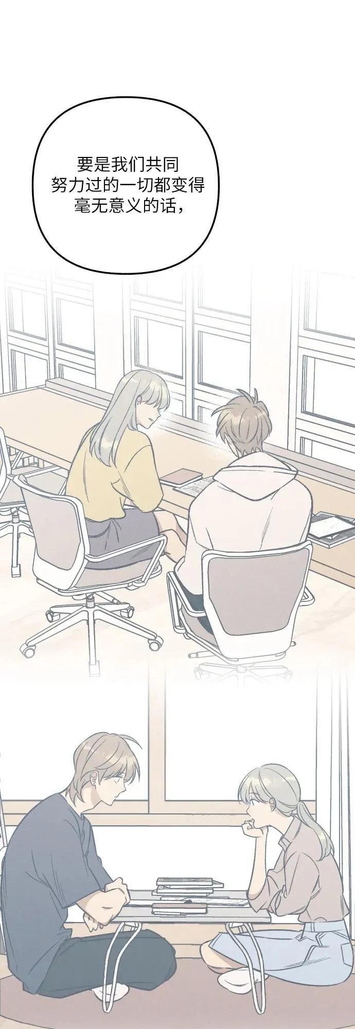 第96话 第3页