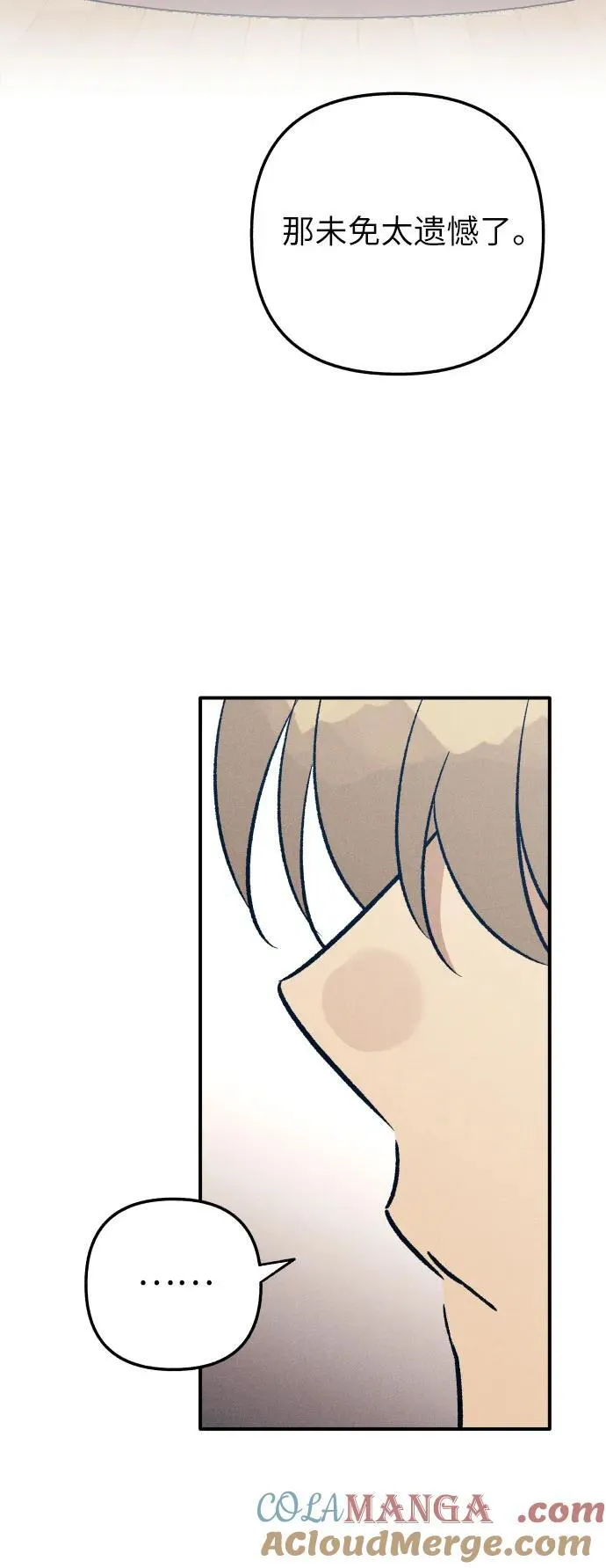 第96话 第4页
