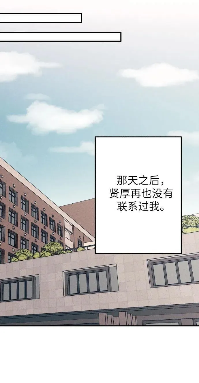 第96话 第14页