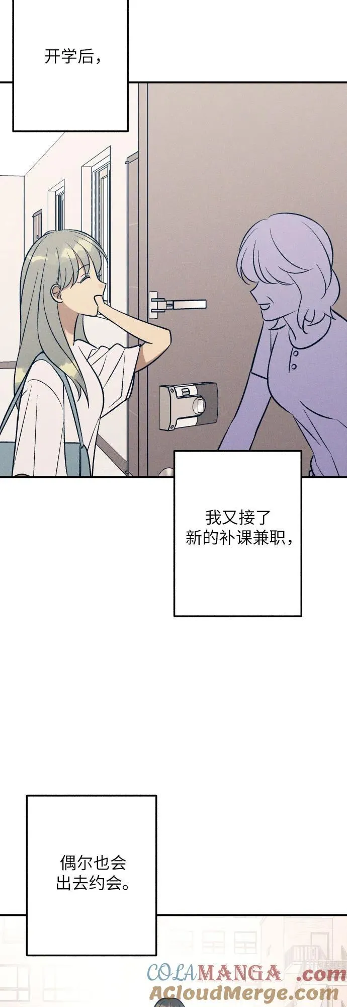 第96话 第16页