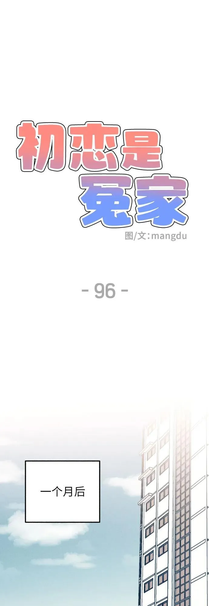第96话 第21页