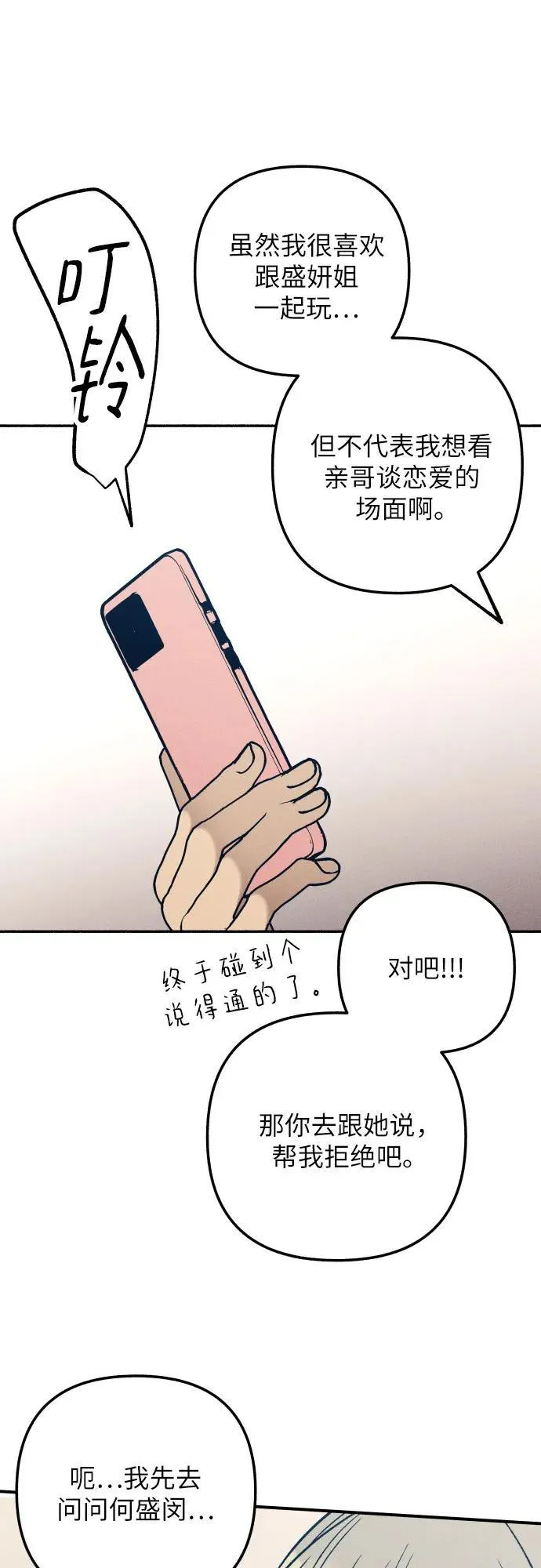 第96话 第24页
