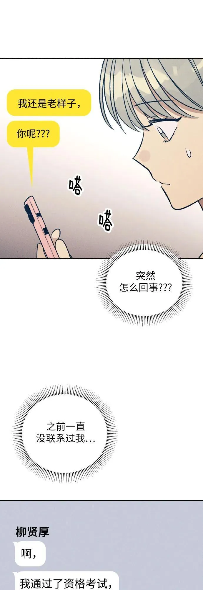 第96话 第27页