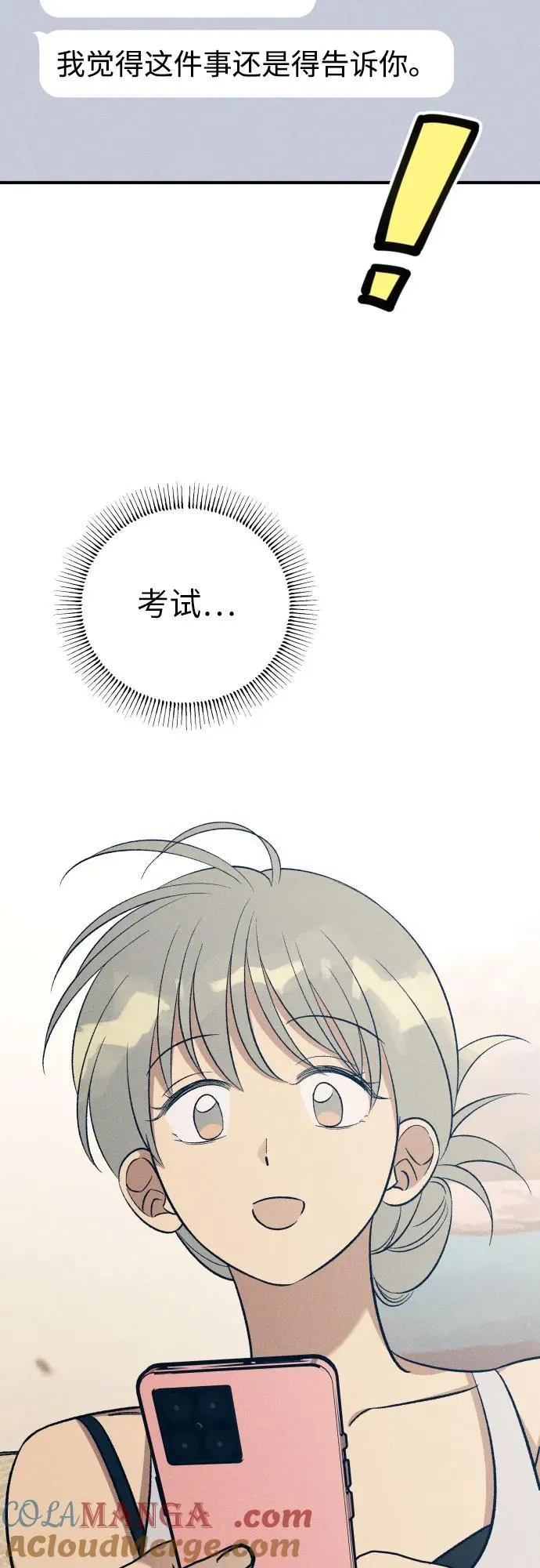 第96话 第28页