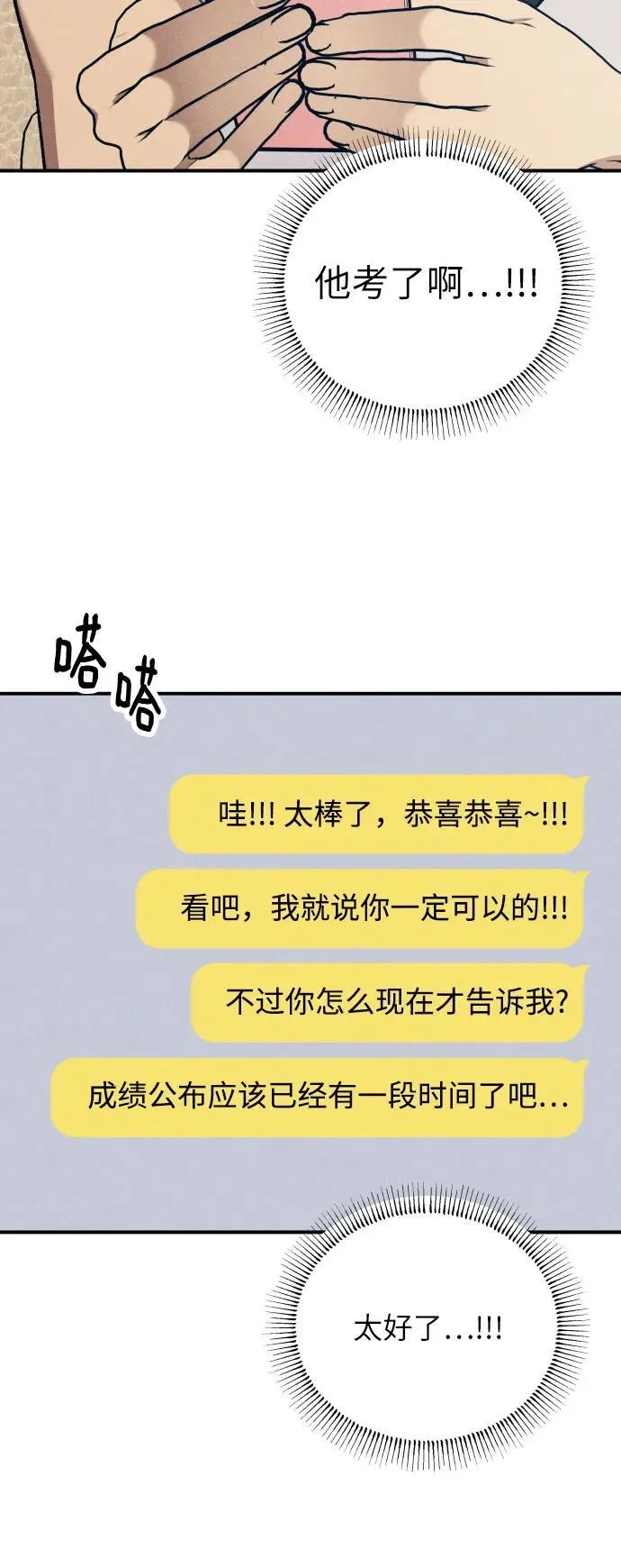 第96话 第29页