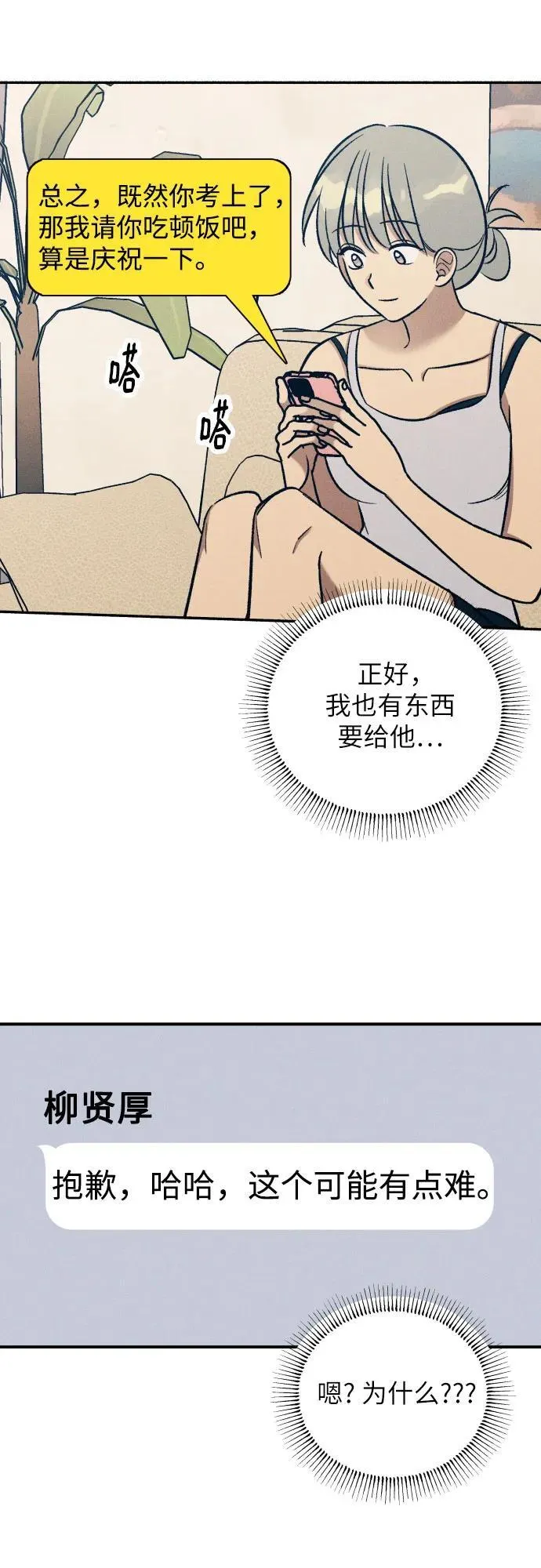 第96话 第30页