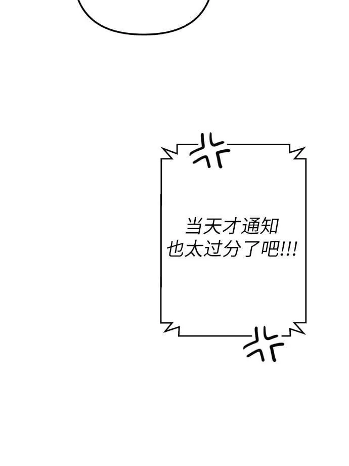 第96话 第36页