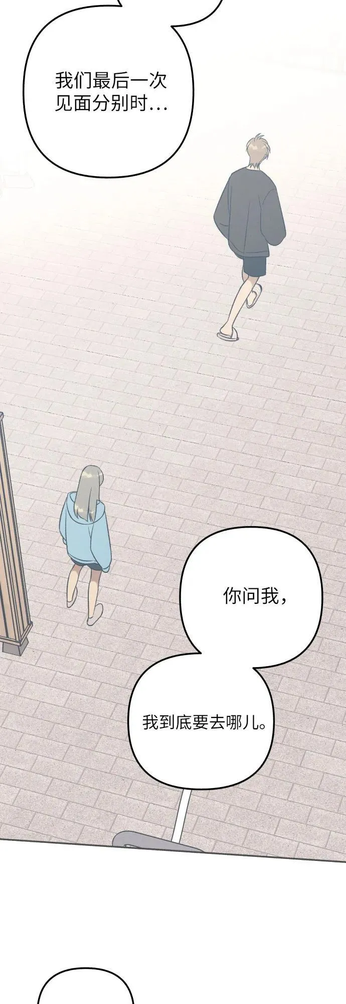 第96话 第38页