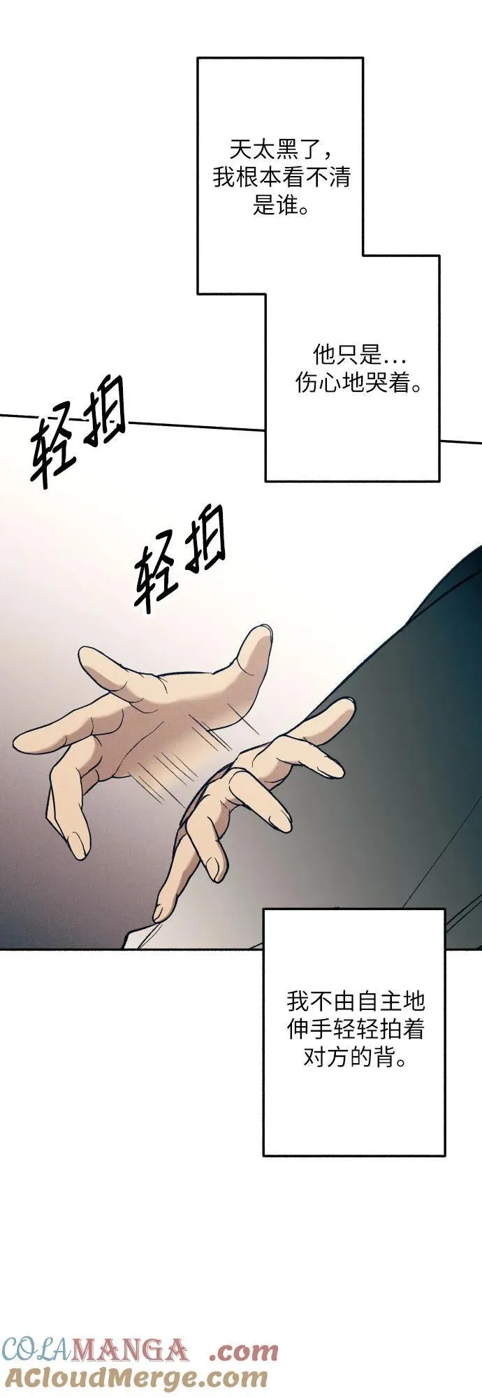 第96话 第43页