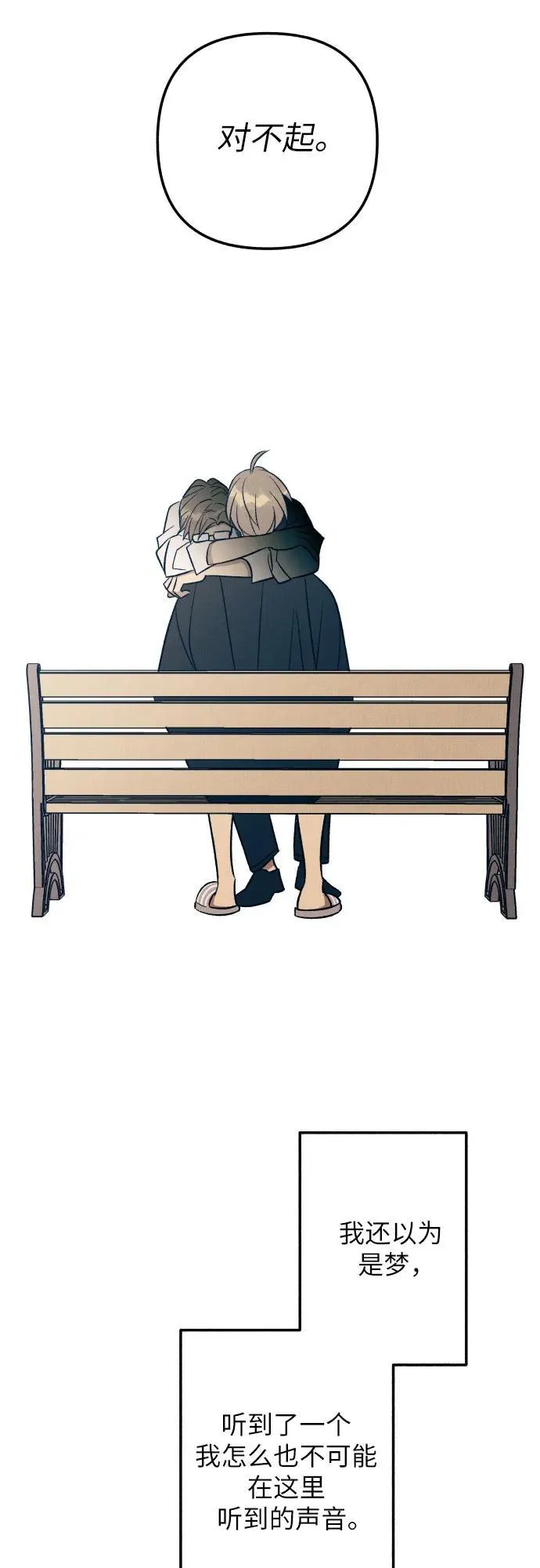 第96话 第44页