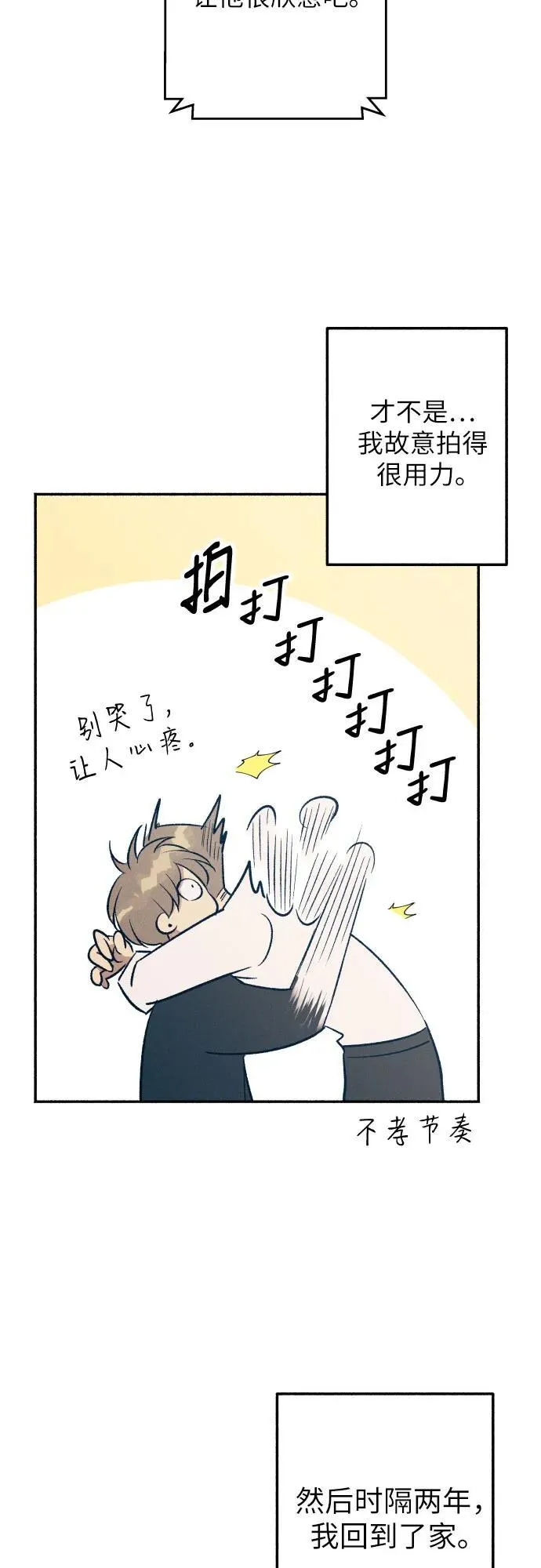 第96话 第47页